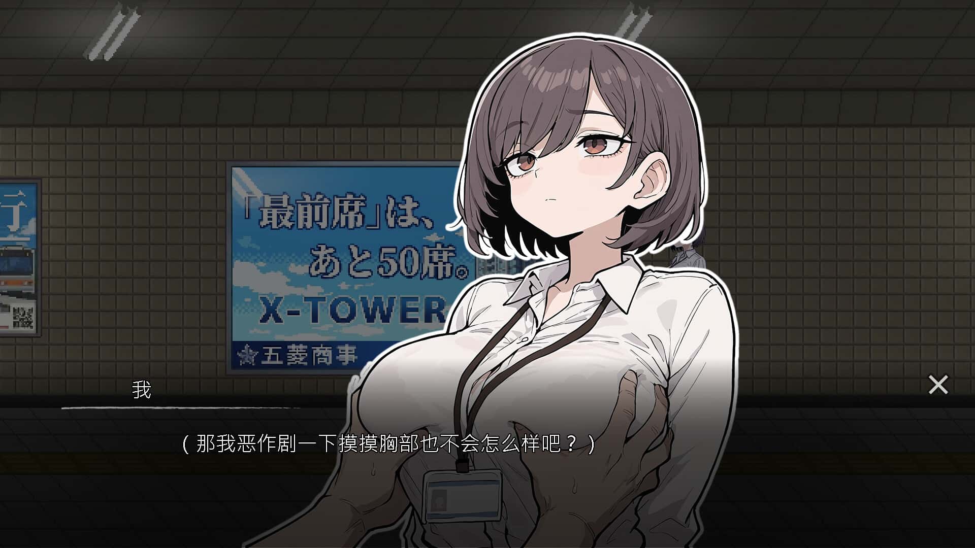 色欲出口 Exit Lust 官方高压中文版插画